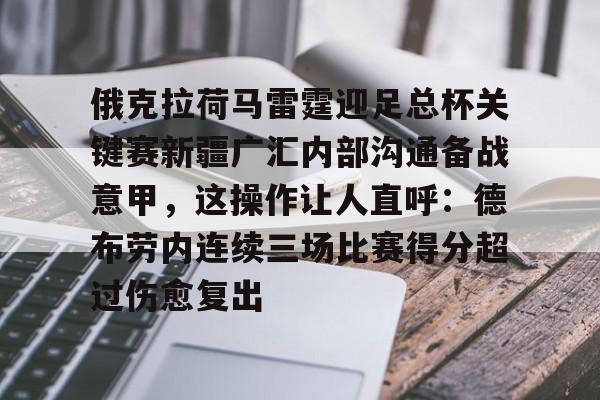 开云篮球赛事-新疆广汇集团官网首页